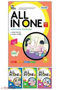 Panjeree All In One – Class Three