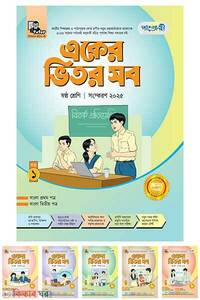 পাঞ্জেরী একের ভিতর সব
