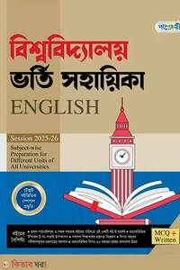 পাঞ্জেরী বিশ্ববিদ্যালয় ভর্তি সহায়িকা - English