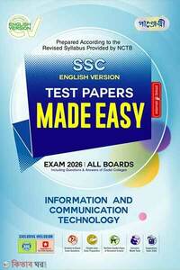 Panjeree Information & Communication Technology - SSC 2026 Test Papers Made Easy (Question + Answer Paper) - English Version