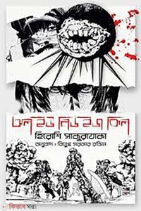 অল ইউ নিড ইজ কিল