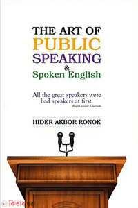 The Art of Public Speaking and Spoken English