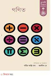 গণিত