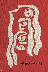 তিথিডোর