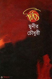 চিঠি