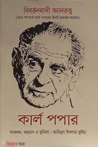 বিবর্তনবাদী জ্ঞানতত্ত্ব