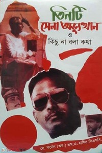 তিনটি সেনা অভ্যুত্থান ও কিছু না বলা কথা