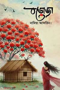 বড়োজা