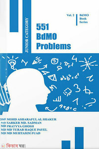 551 BdMO Problems - Junior Catagory