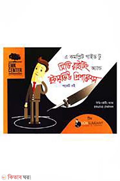 A Complete Guide to CV Writing and Interview Preparation (Pocket BE) (এ কমপ্লিট গাইড টু সিভি রাইটিং অ্যান্ড ইন্টারভিউ ‍প্রিপারেশন (পকেট বিই))