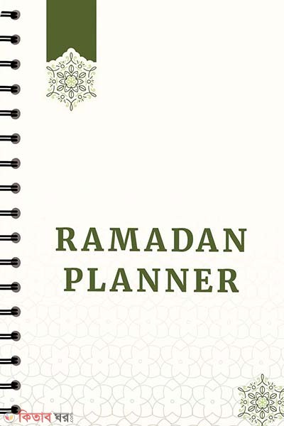 Ramadan Planner 2023 (রমাদান প্লানার ২০২৩ )