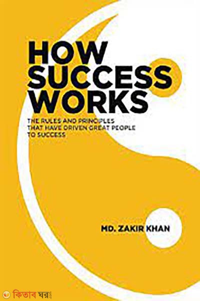 How Success Works (How Success Works)