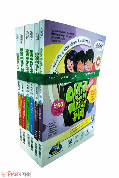 Lecture Series Guide (Newton) Class-7 (লেকচার সিরিজ গাইড (নিউটন- একের ভিতর সব)- ৭ম শ্রেণি)