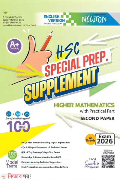 Lecture Higher Mathematics Second Paper Special Prep. Supplement (Lecture Higher Mathematics Second Paper Special Prep. Supplement)