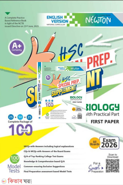  (Lecture Biology First Paper Special Prep. Supplement )