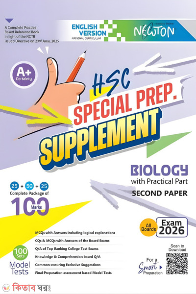  (Lecture Biology Second Paper Special Prep. Supplement)