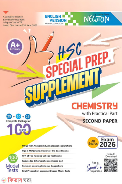  (Lecture Chemistry Second Paper Special Prep. Supplement)