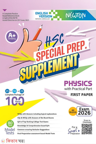 Lecture Physics Second Paper Special Prep. Supplement (Lecture Physics Second Paper Special Prep. Supplement)