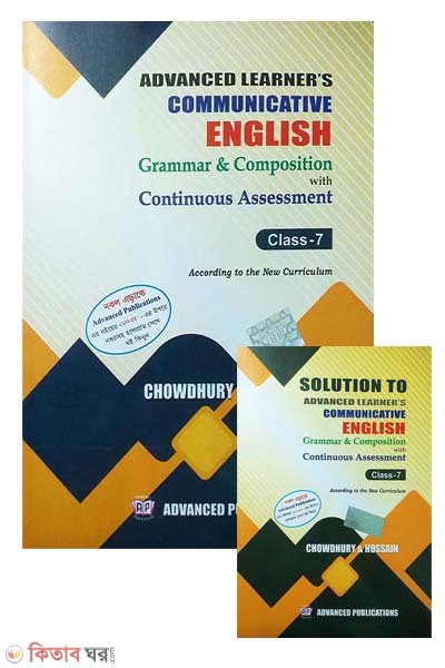 Advanced Learner's Communicative English Grammar & Composition with Continuous Assessment (Advanced Learner's Communicative English Grammar & Composition with solution (class-7))