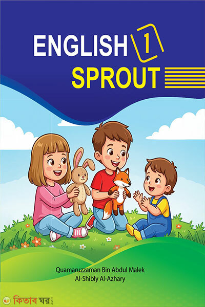 English Sprout-1 (English Sprout-1)