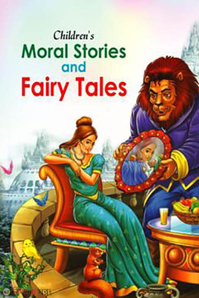 Children's Moral Stories and Fairy Tales (Children's Moral Stories and Fairy Tales)