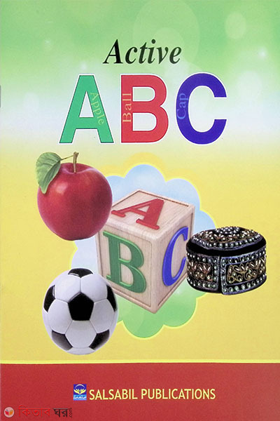 Active ABC (এ্যাকটিভ এ বি সি)