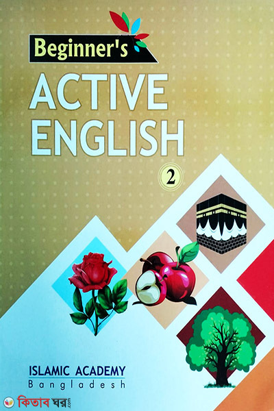 beginner s active-english-2 (বিগেনার্স এক্টিভ ইংলিশ-২)