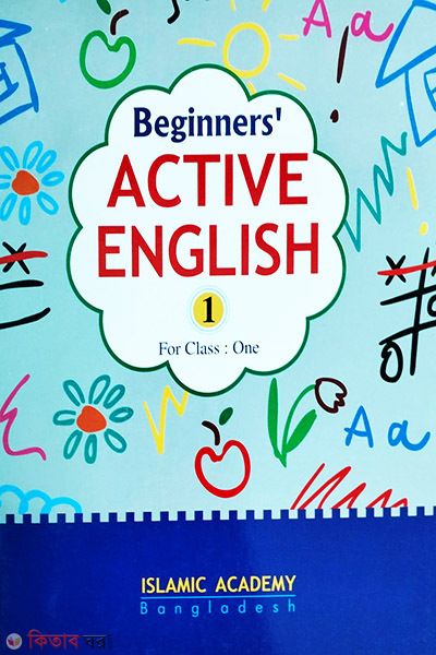 beginner s active english-1 (বিগেনার্স এক্টিভ ইংলিশ-১)