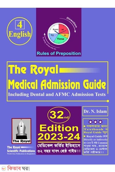 English - Medical, Dental and AFMC Admission Test 2023 (English - Medical, Dental and AFMC Admission Test 2023)