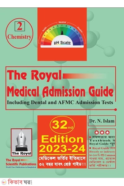 Chemistry - Medical, Dental and AFMC Admission Test 2023 (Chemistry - Medical, Dental and AFMC Admission Test 2023)
