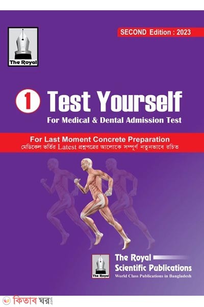 Test Yourself for Medical & Dental Admission Test (Test Yourself for Medical & Dental Admission Test)
