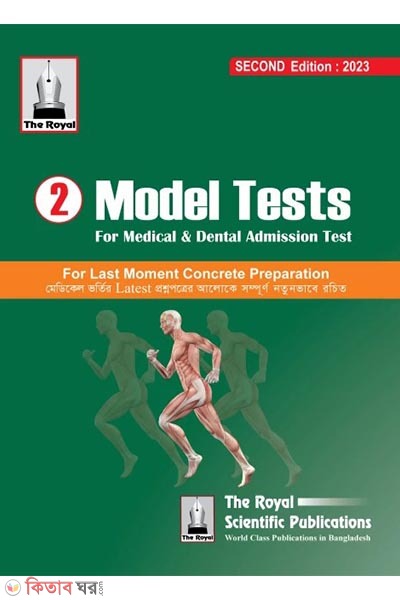 Test Yourself for Medical & Dental Admission Test (Test Yourself for Medical & Dental Admission Test)