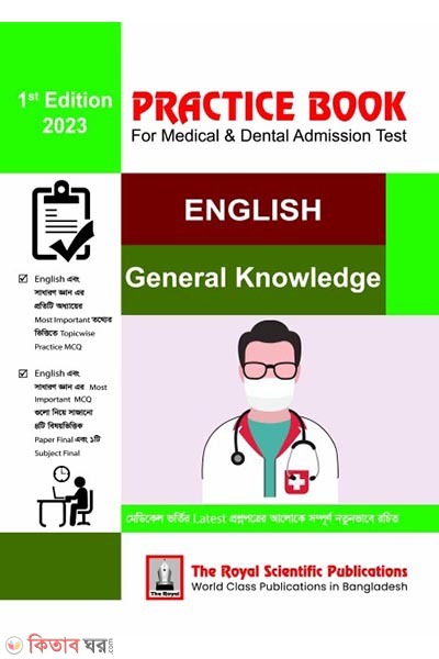 English & General Knowledge - Medical & Dental Admission Test (Practice Book) (English & General Knowledge - Medical & Dental Admission Test (Practice Book))