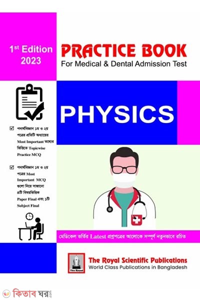 Physics - Medical & Dental Admission Test (Practice Book) (Physics - Medical & Dental Admission Test (Practice Book))