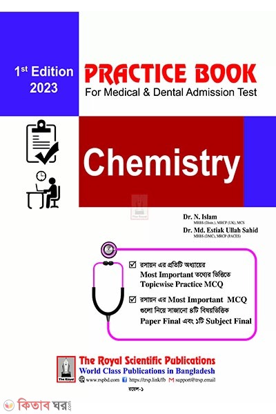 Chemistry - Medical & Dental Admission Test (Practice Book) (Chemistry - Medical & Dental Admission Test (Practice Book))