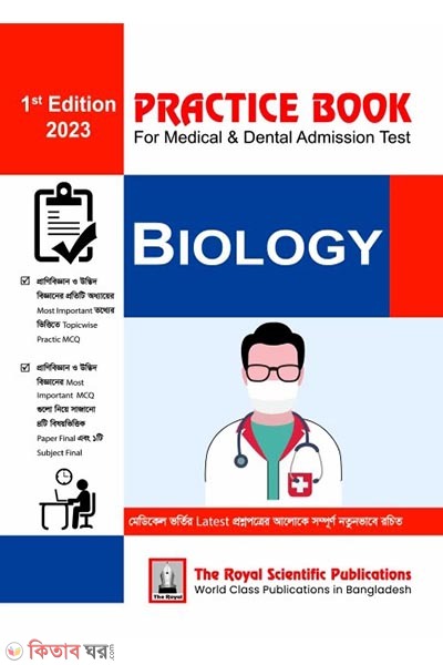 Chemistry - Medical & Dental Admission Test (Practice Book) (Chemistry - Medical & Dental Admission Test (Practice Book))