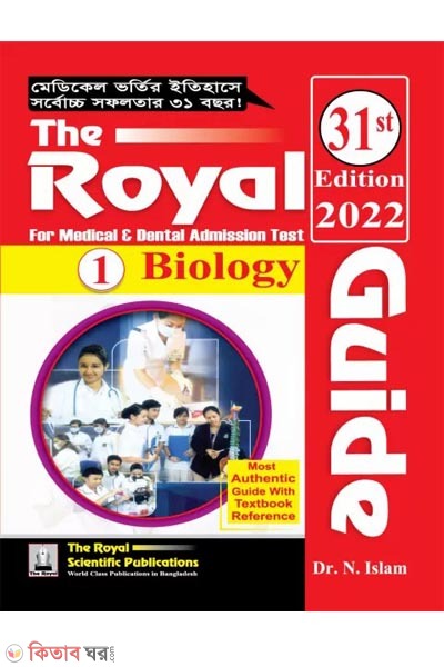 Biology - Medical & Dental Admission Test 2022 (White Paper) (Biology - Medical & Dental Admission Test 2022 (White Paper))