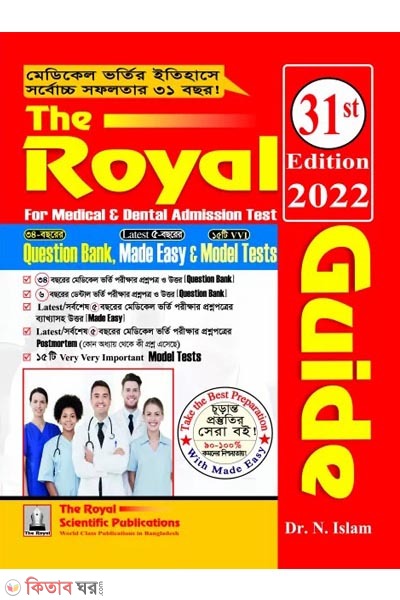Question Bank, Made Easy & Model Tests - Medical & Dental Admission Test 2022 (White Paper) (Question Bank, Made Easy & Model Tests - Medical & Dental Admission Test 2022 (White Paper))