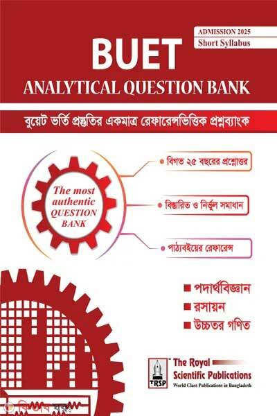 BUET Analytical Question Bank (BUET Analytical Question Bank)