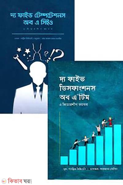 chakirite promotioner jonno guruttopurno 2ti boi (চাকুরিতে প্রমোশনের জন্য গুরুত্বপূর্ণ ২টি বই)