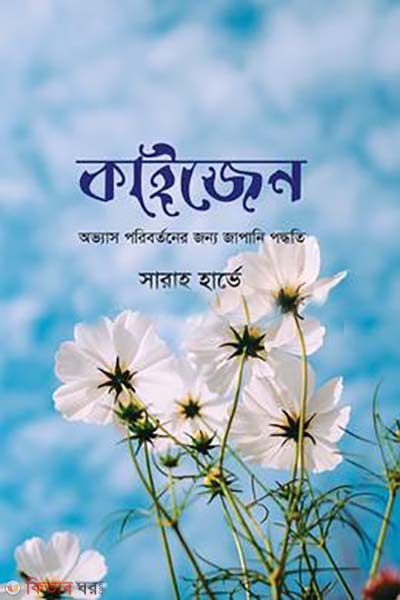 Kaizen (কাইজেন)