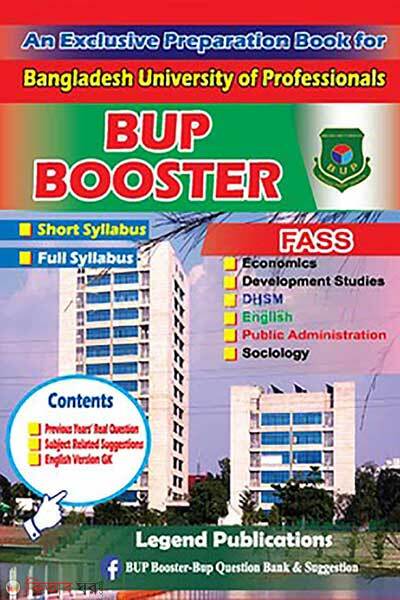 BUP Booster - (FASS) (বিইউপি বুস্টার - (FASS))
