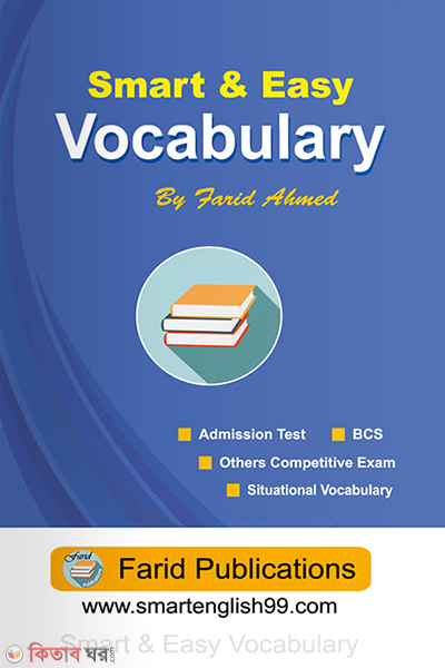 Smart And Easy Vocabulary (Smart And Easy Vocabulary)