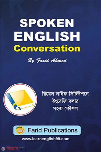Spoken English Conversation (Spoken English Conversation)