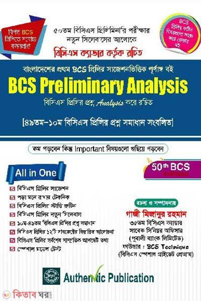 50th BCS Preliminary Analysis (50th BCS Preliminary Analysis)