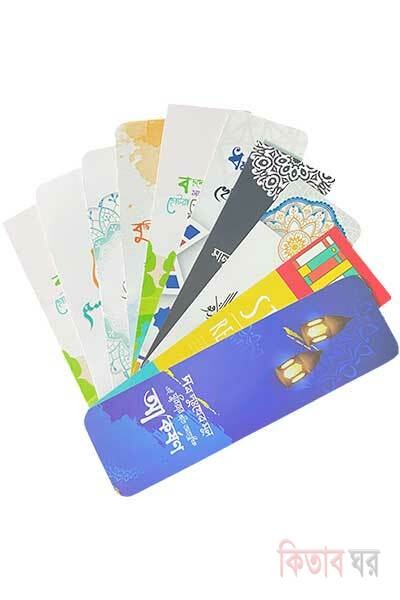 BOOK MARK-10 (বুকমার্ক-১০পিস)