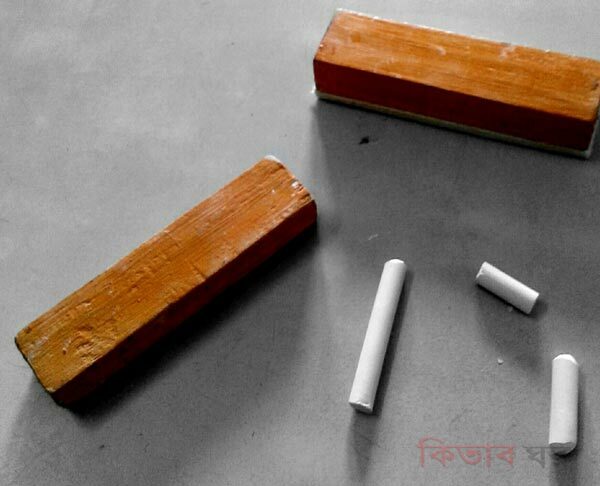 Chalk-duster (চক-ডাস্টার)