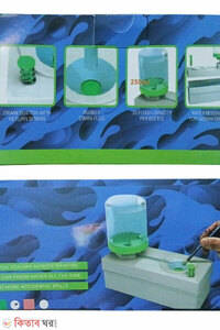 Paint Brush Rinser  Water Cycle