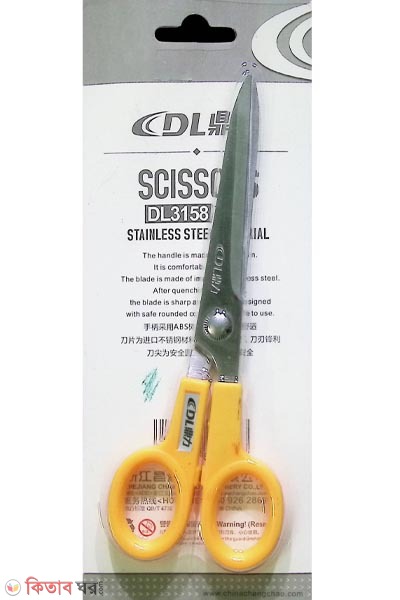 Scissors-DL3158 (Scissors-DL3158)