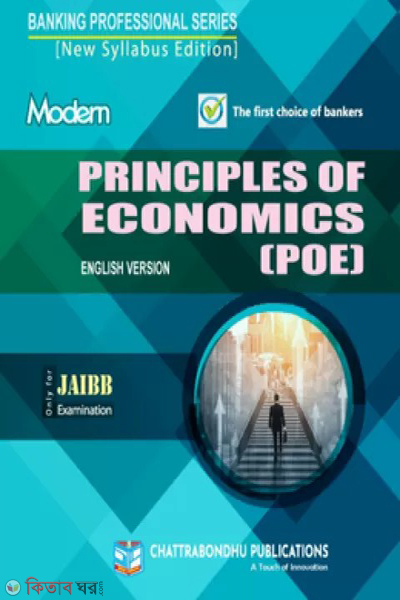 principle of economics (Principle of Economics)